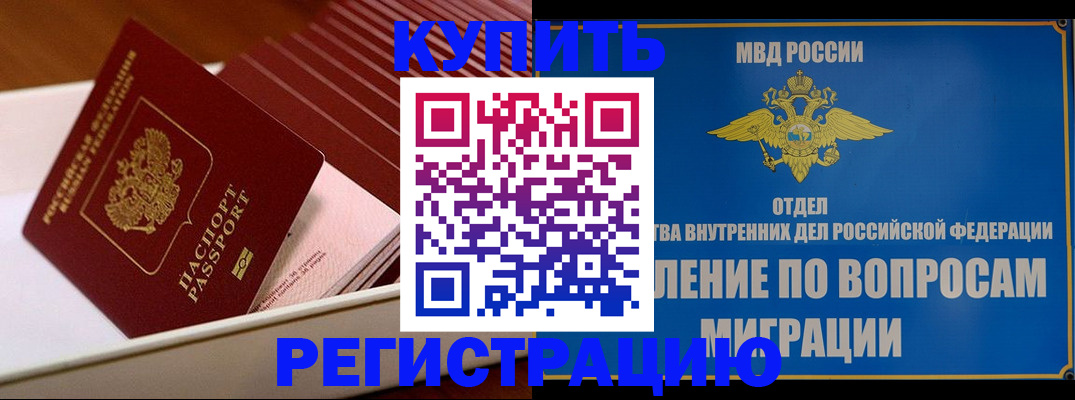 временная регистрация в Санкт-Петербурге