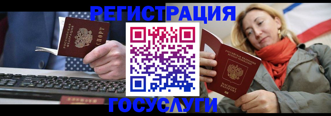 прописка паспорт в Санкт-Петербурге