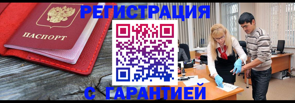 прописка законно в Санкт-Петербурге