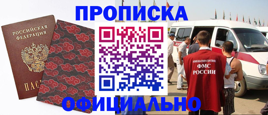 прописка для военкомата в Санкт-Петербурге